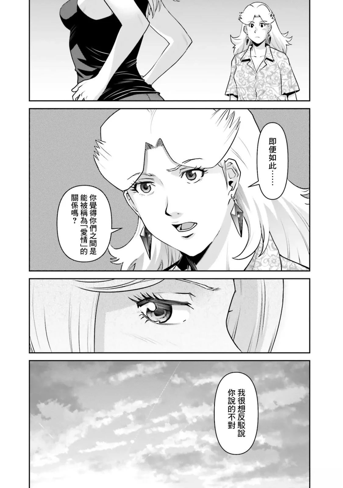第17话15