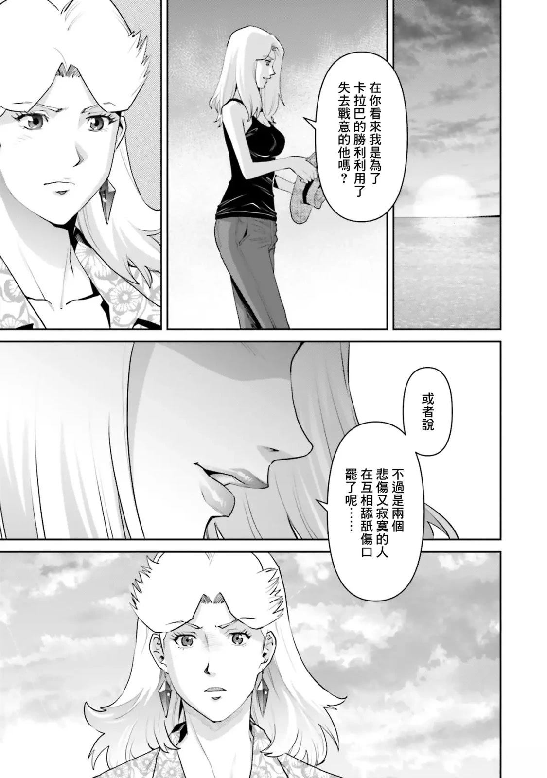 第17话16