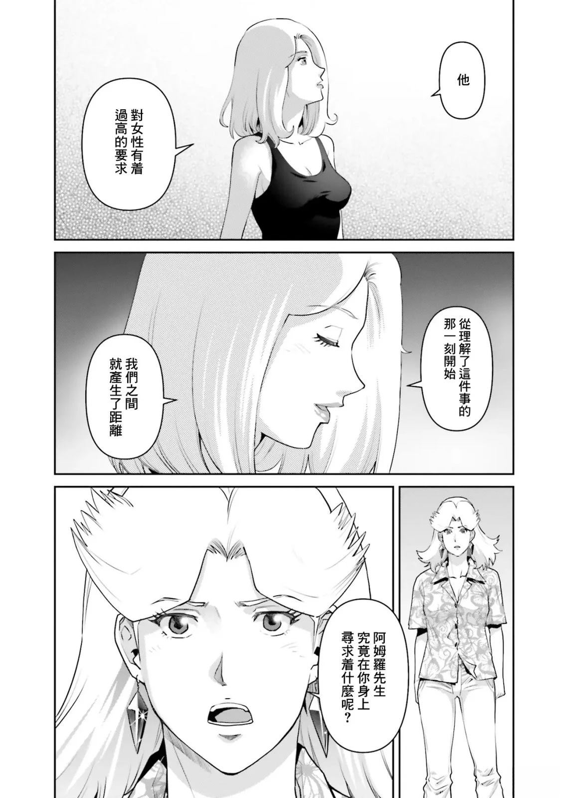 第17话18