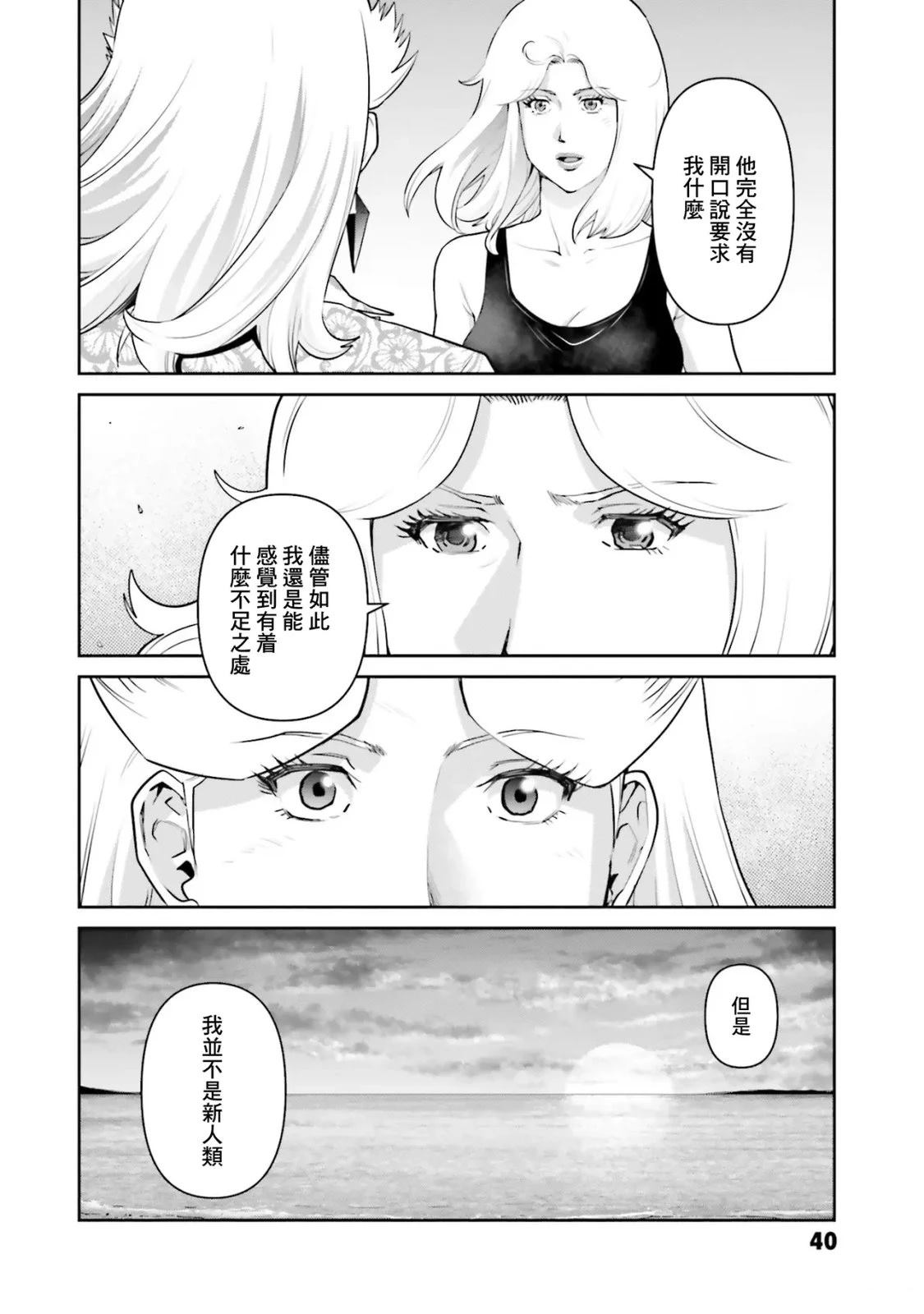 第17话19