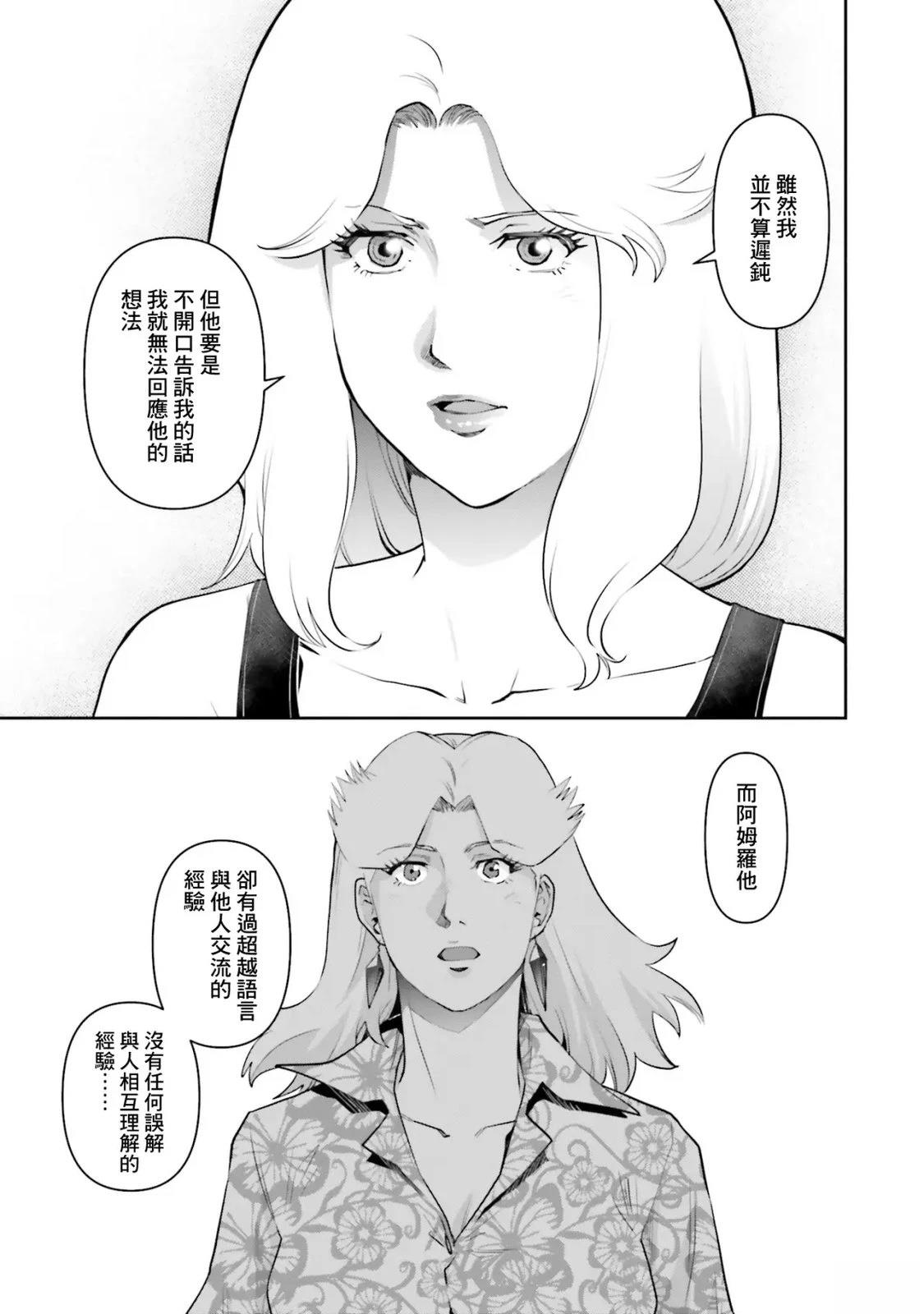 第17话20