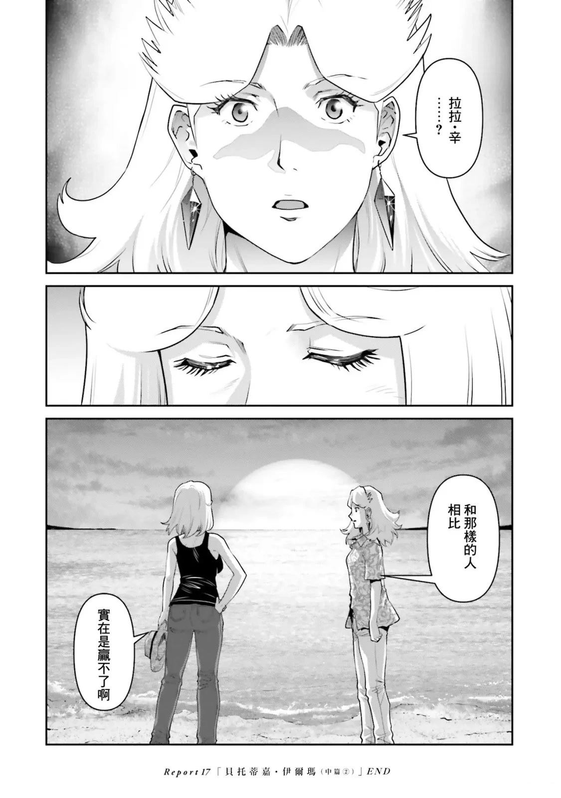 第17话21