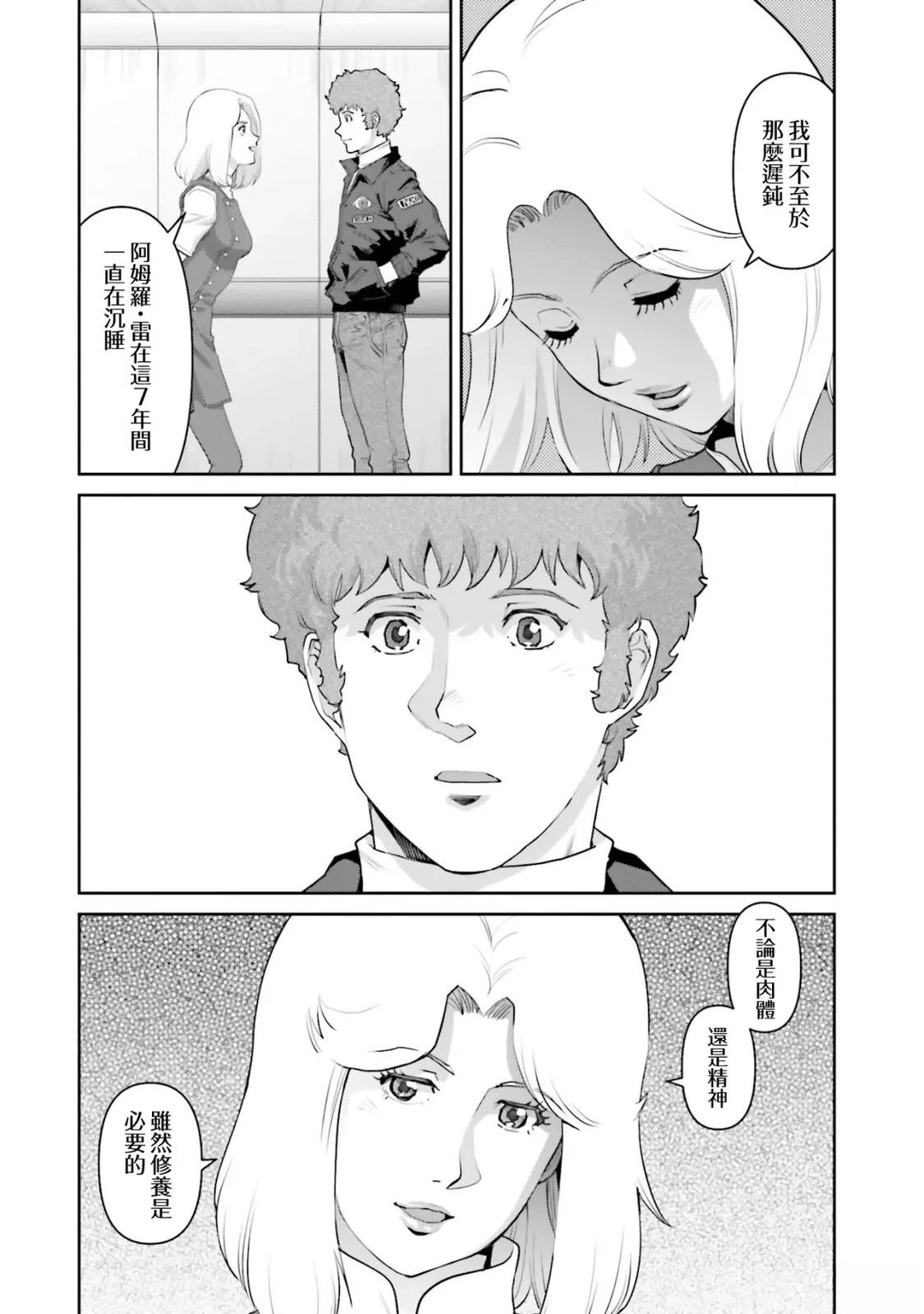 第17话3