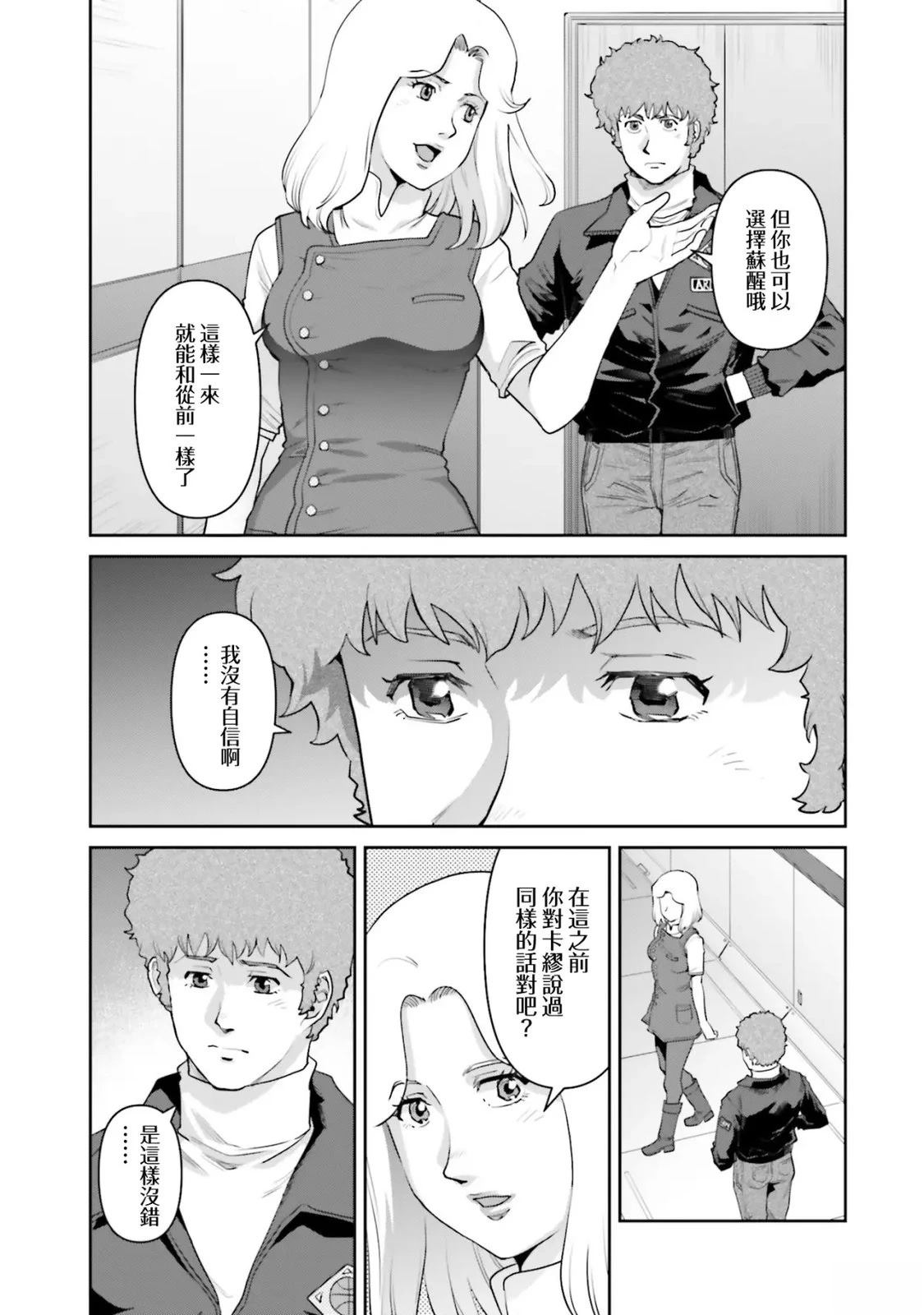 第17话4