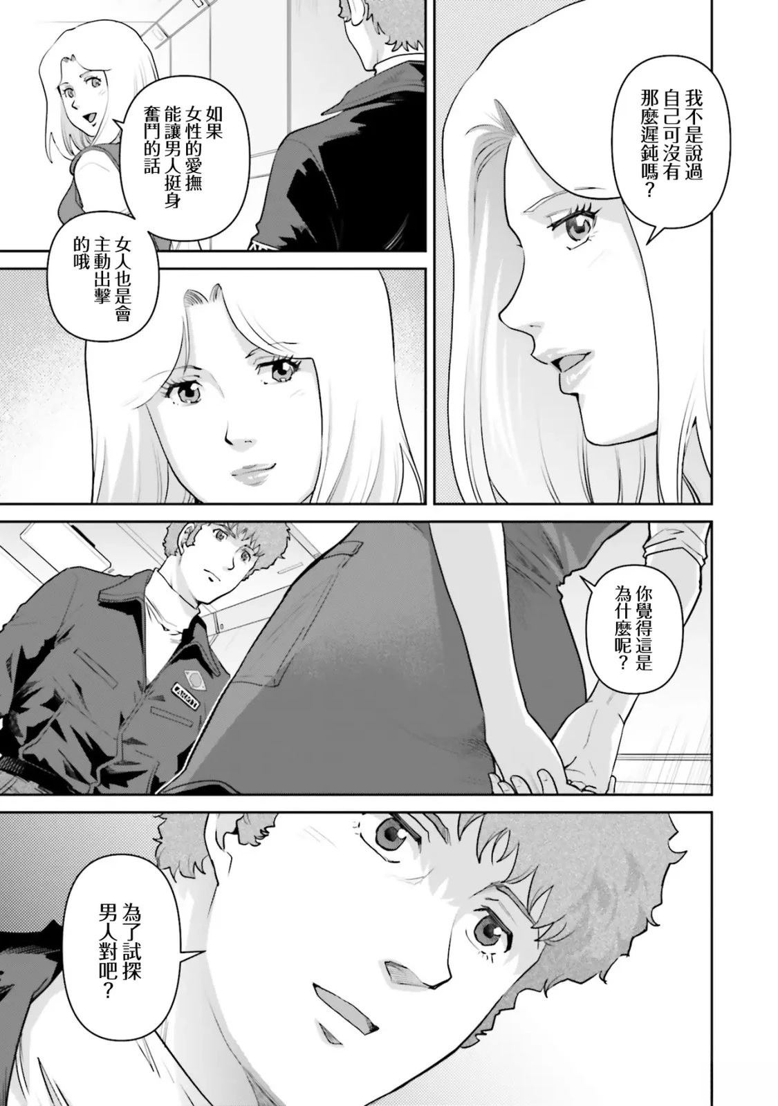 第17话6