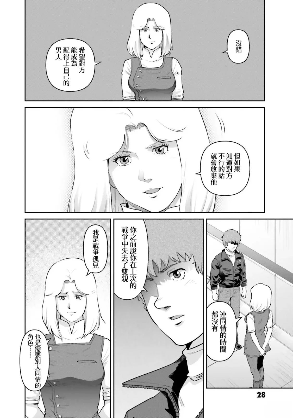 第17话7