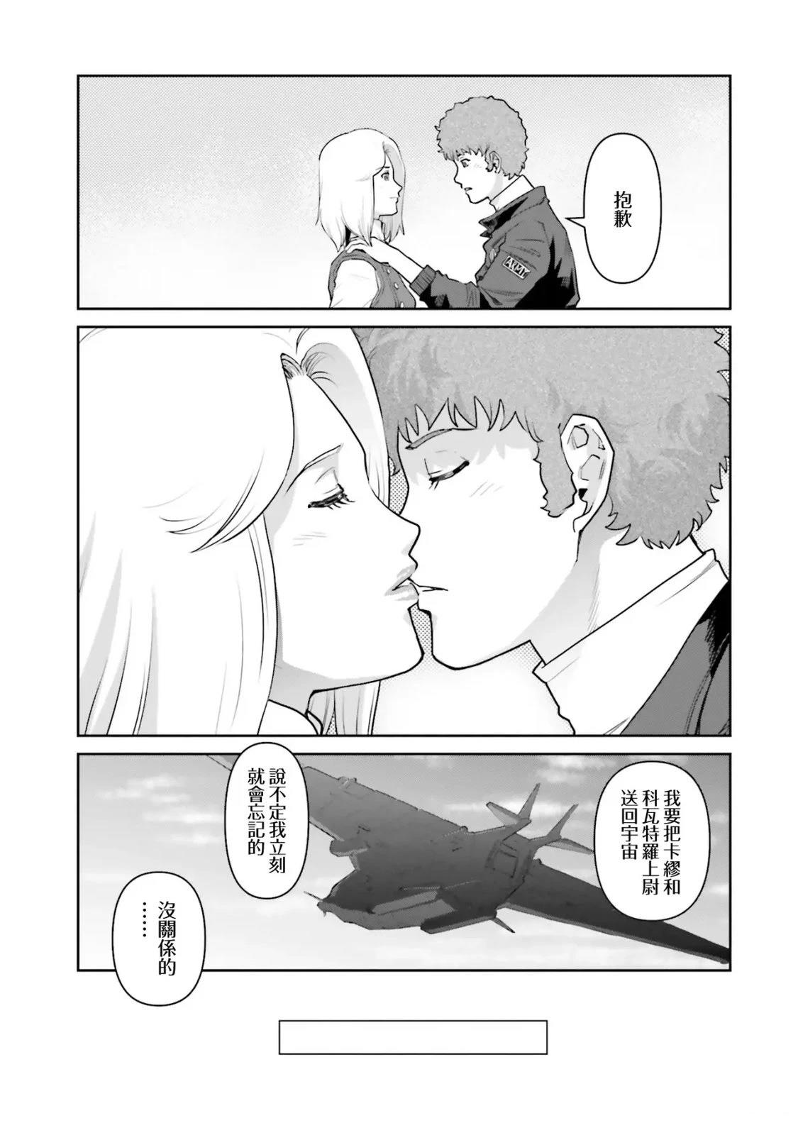 第17话8