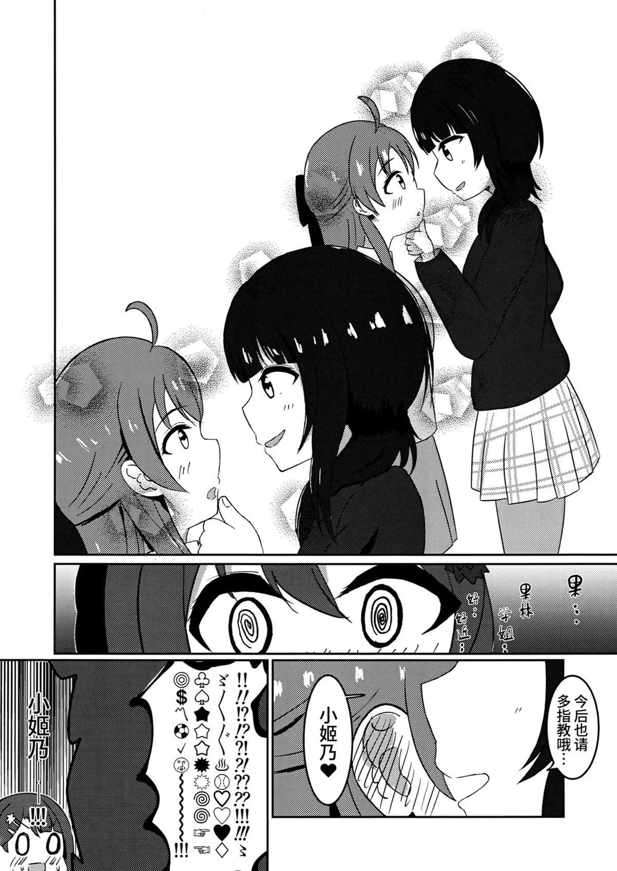 短篇13