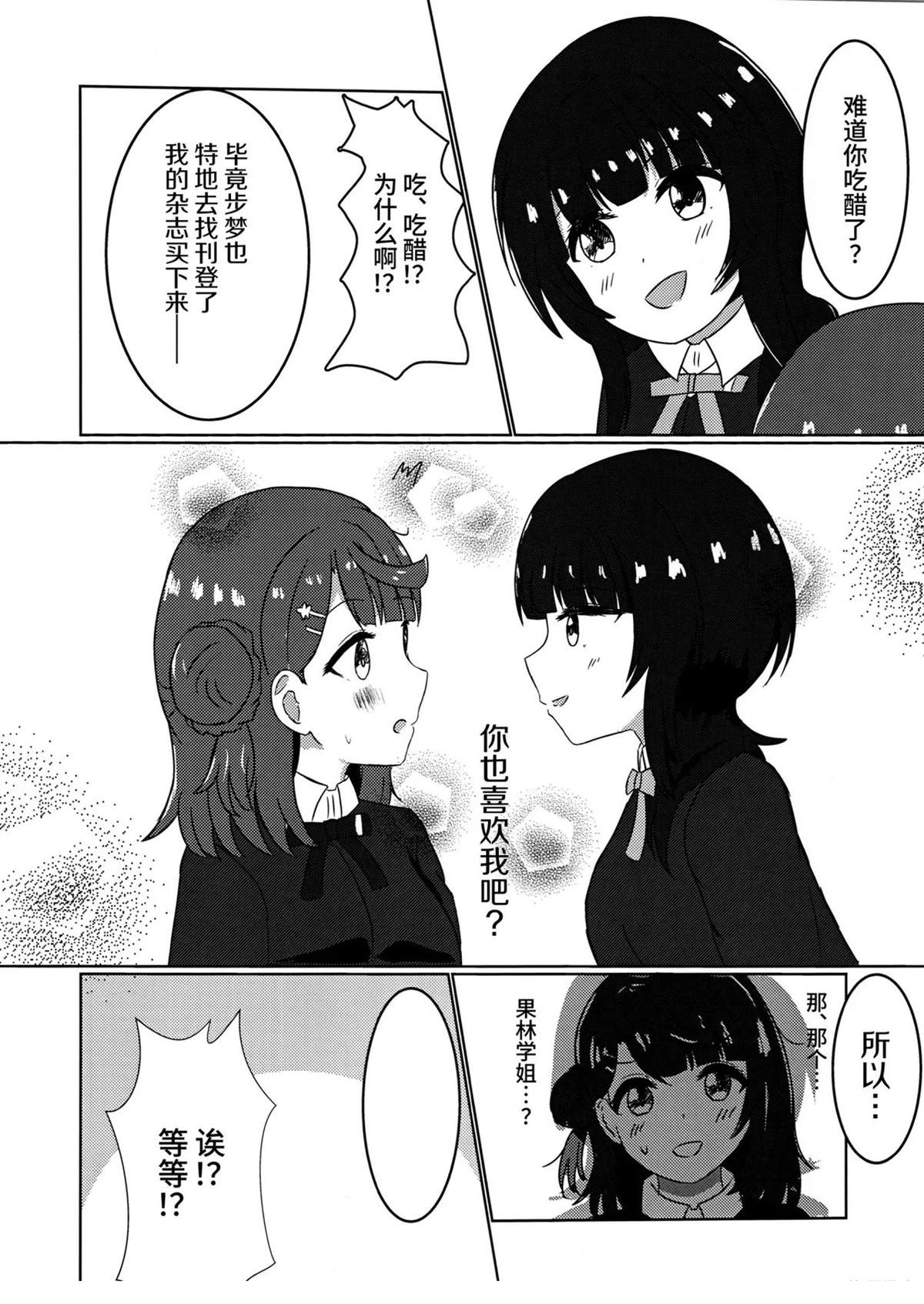 短篇15