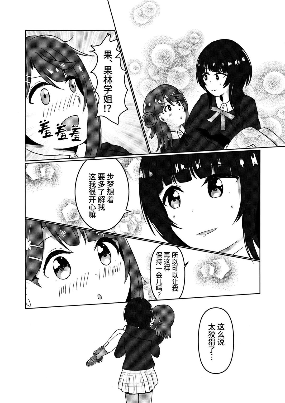 短篇16