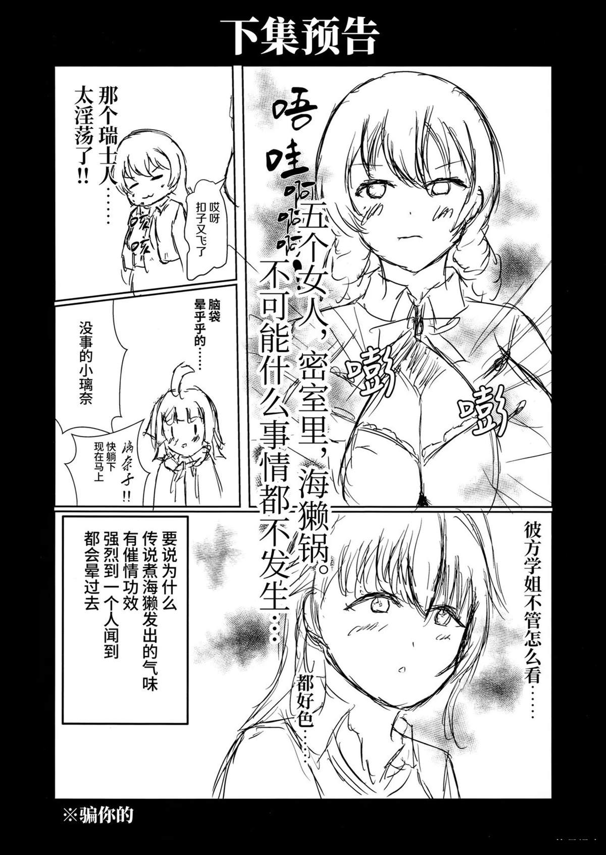 短篇19