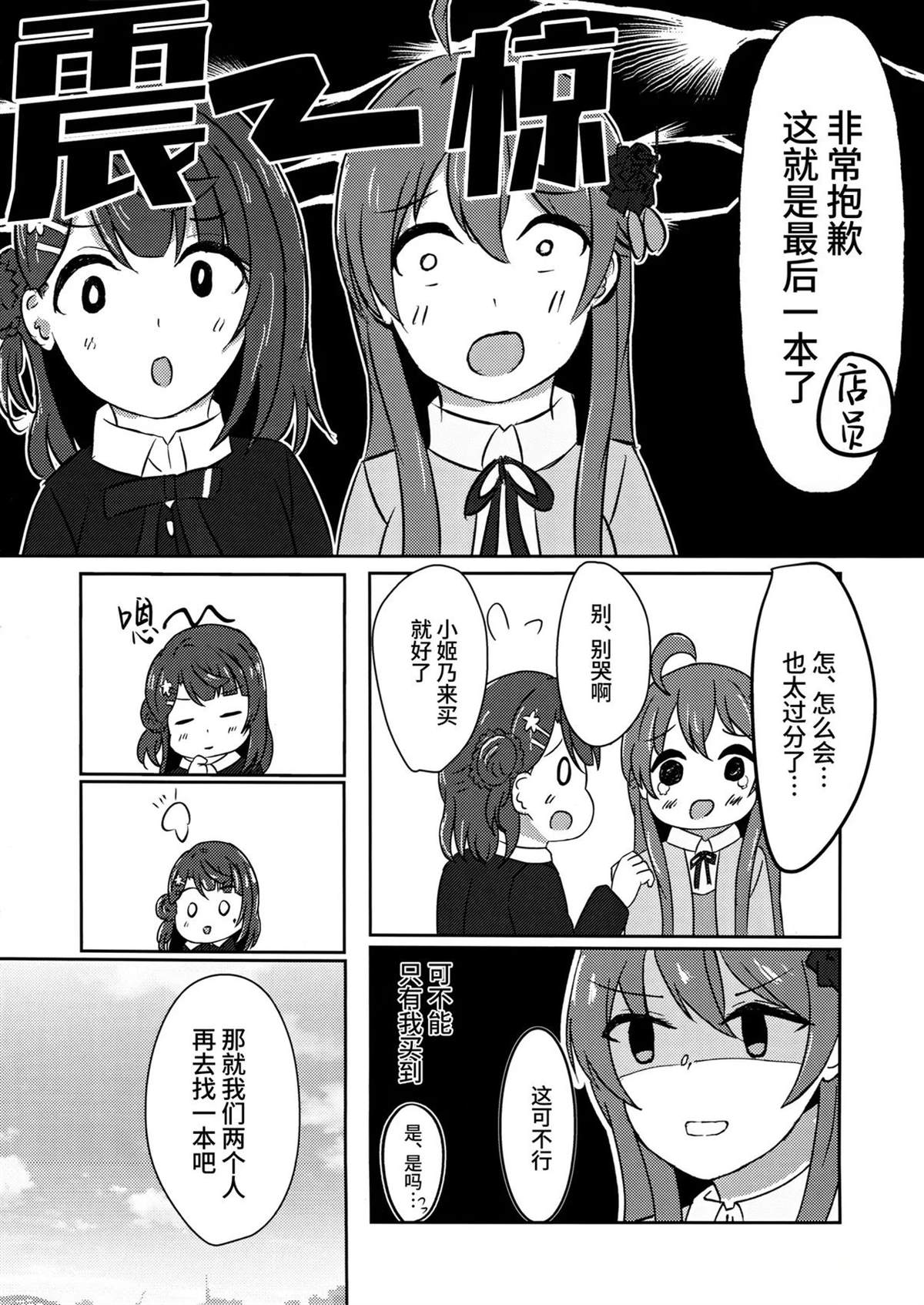 短篇5