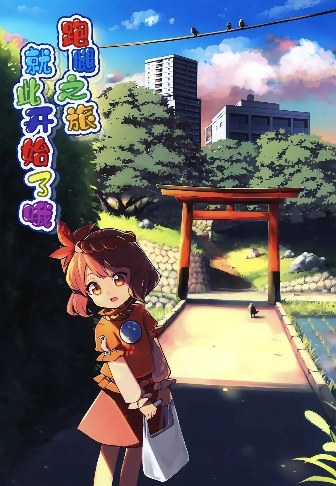短篇0
