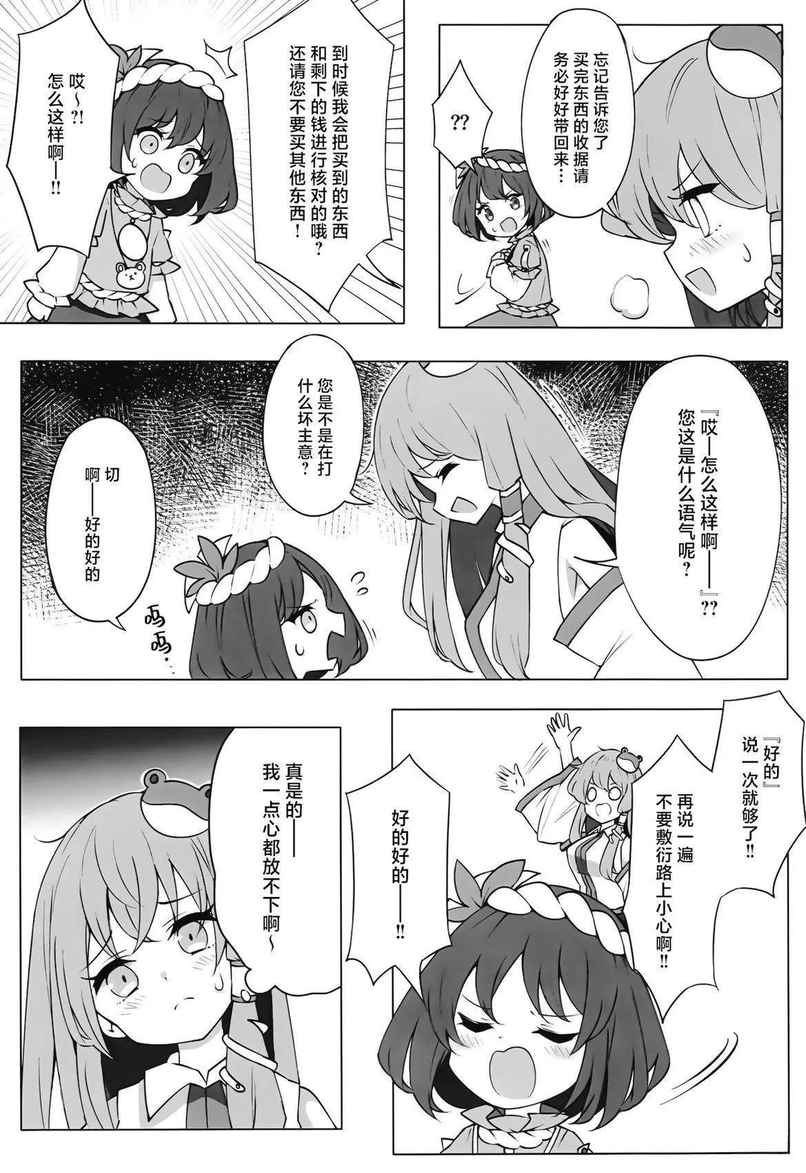 短篇4