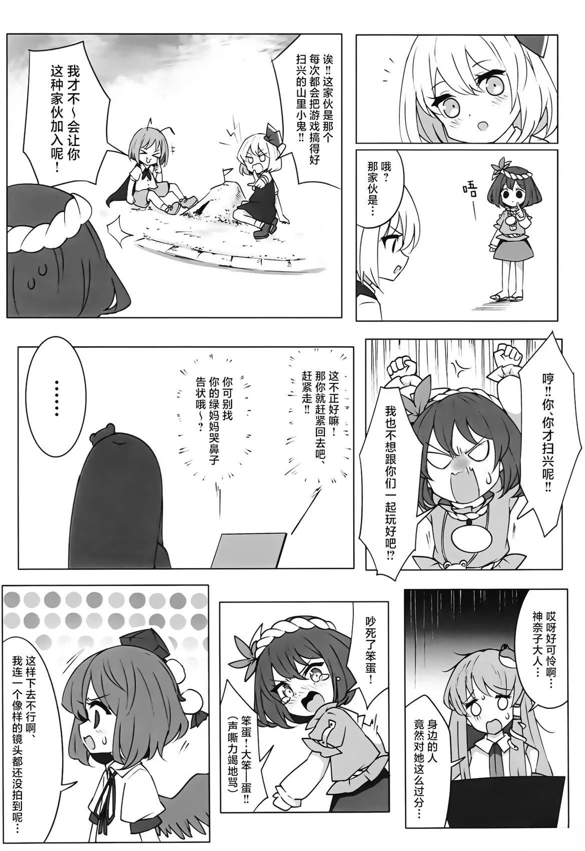 短篇6