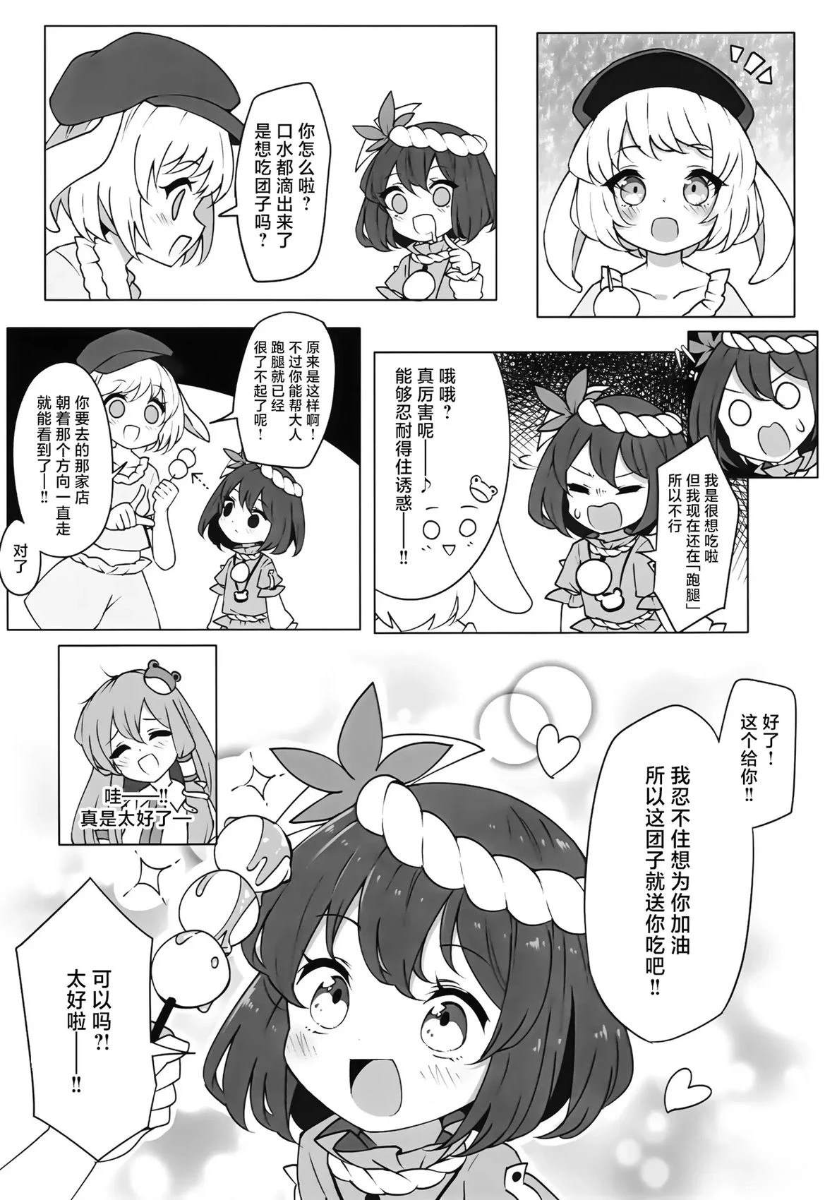 短篇8