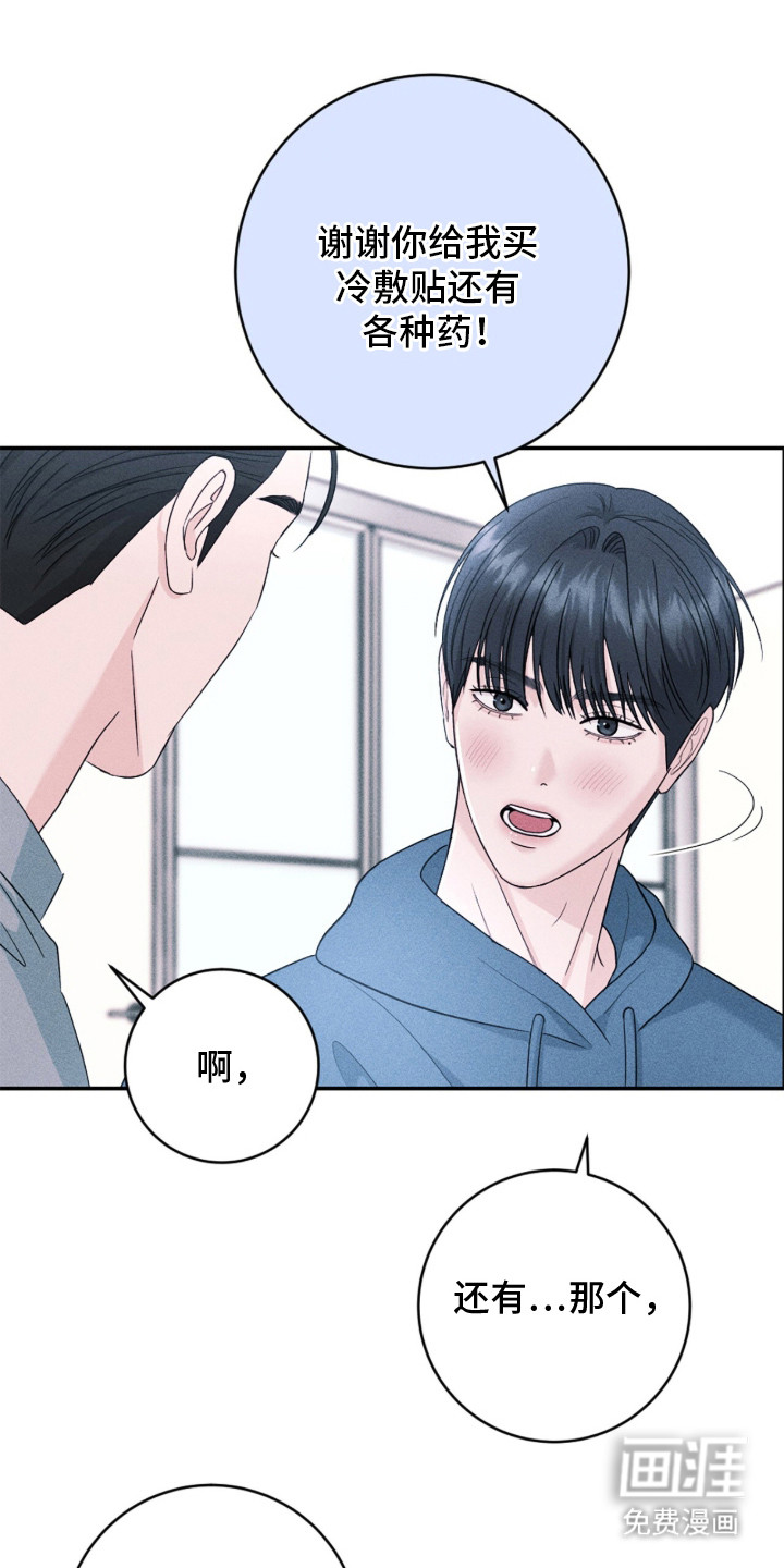 第21话2