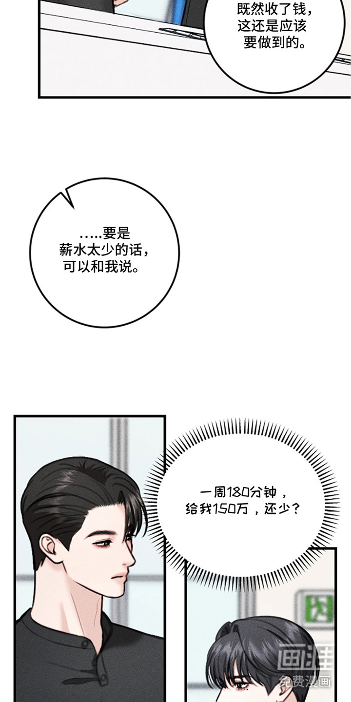 第11话7