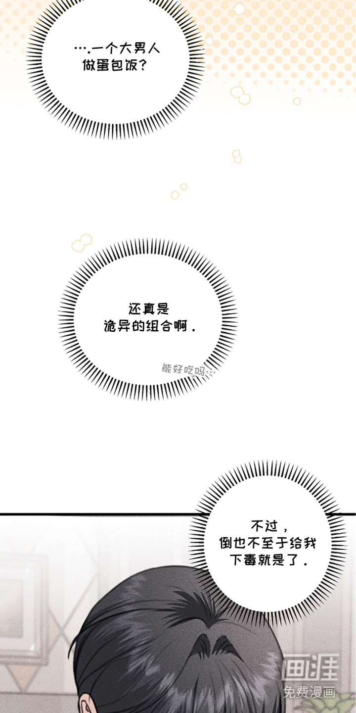 第10话8