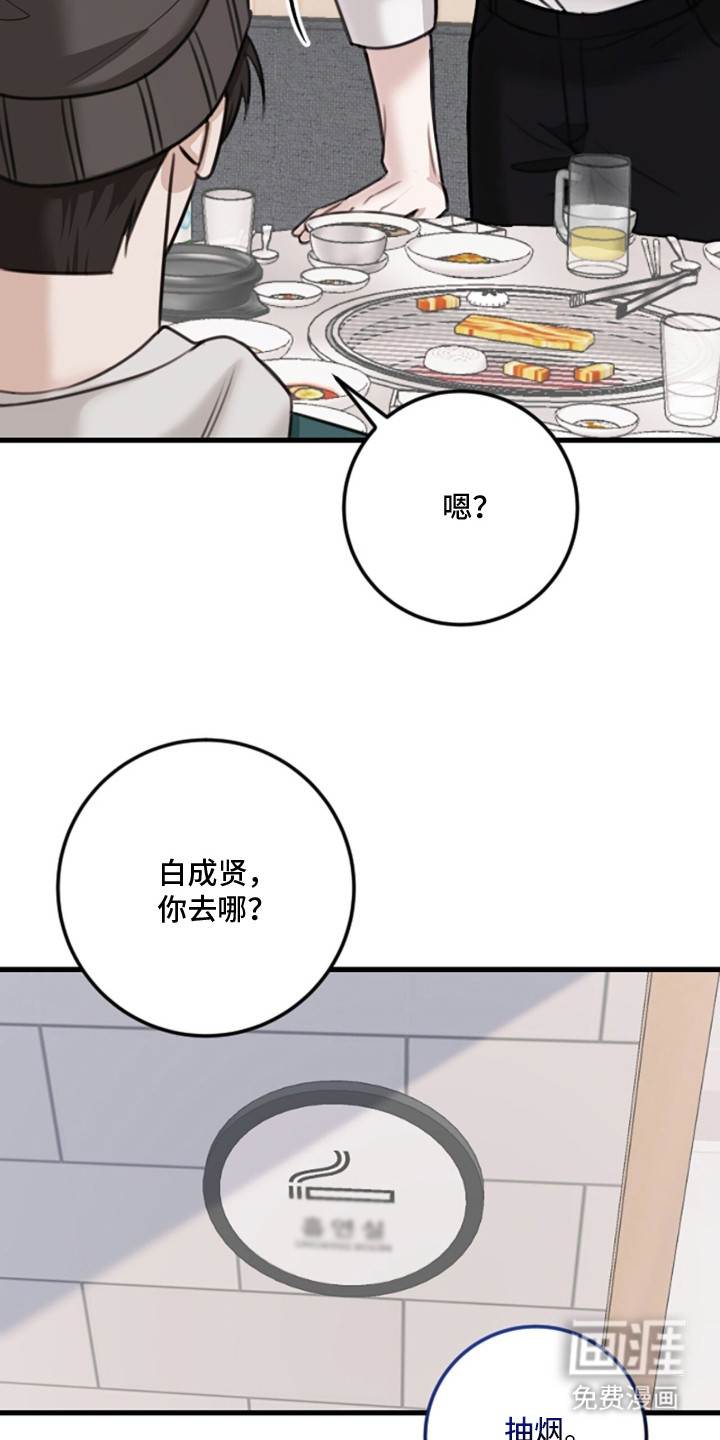 第5话3