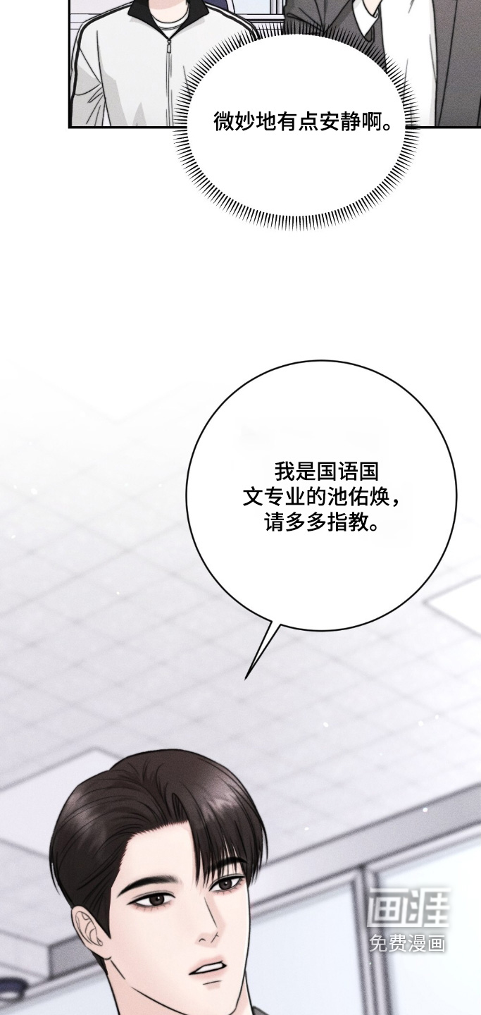第33话8