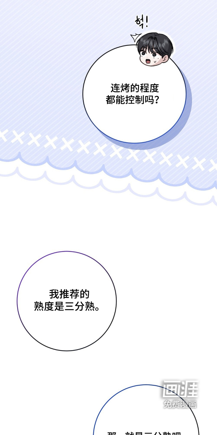 第30话6