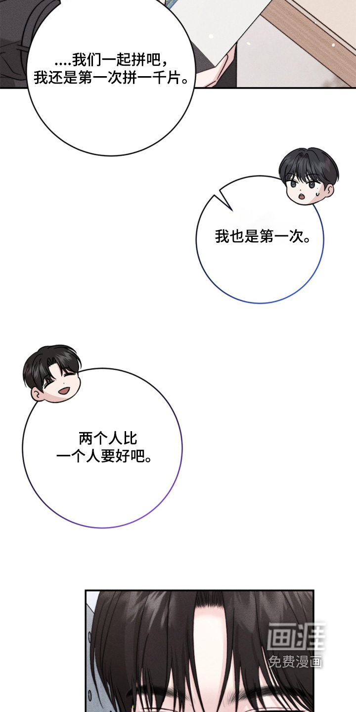 第29话10