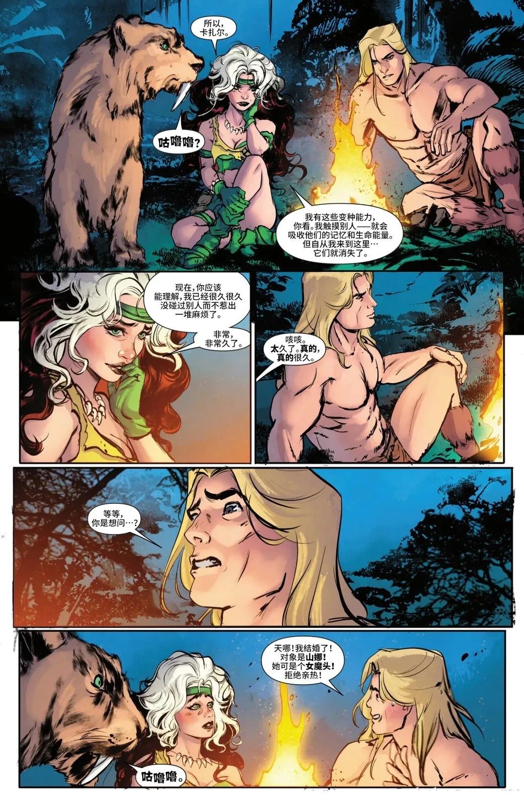 第3话4