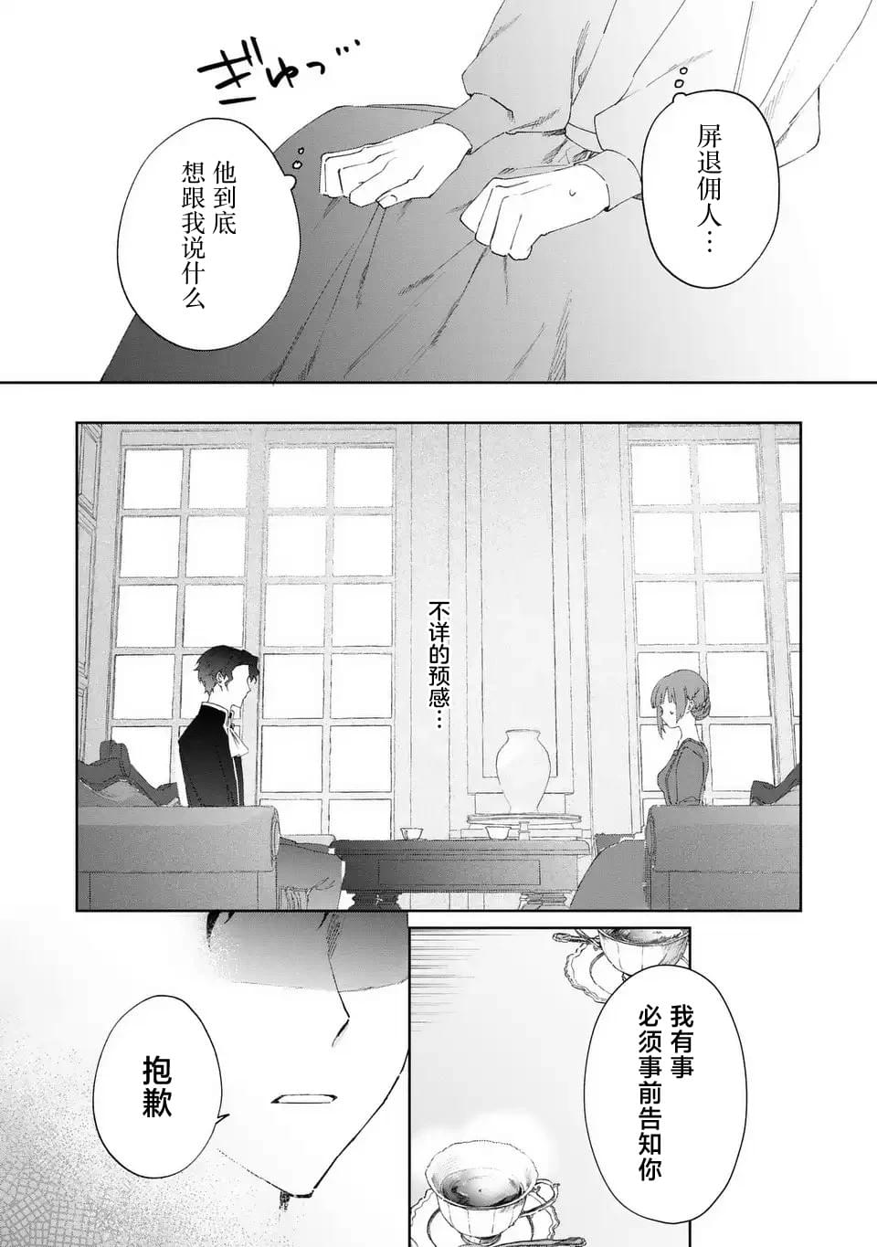 第1话23