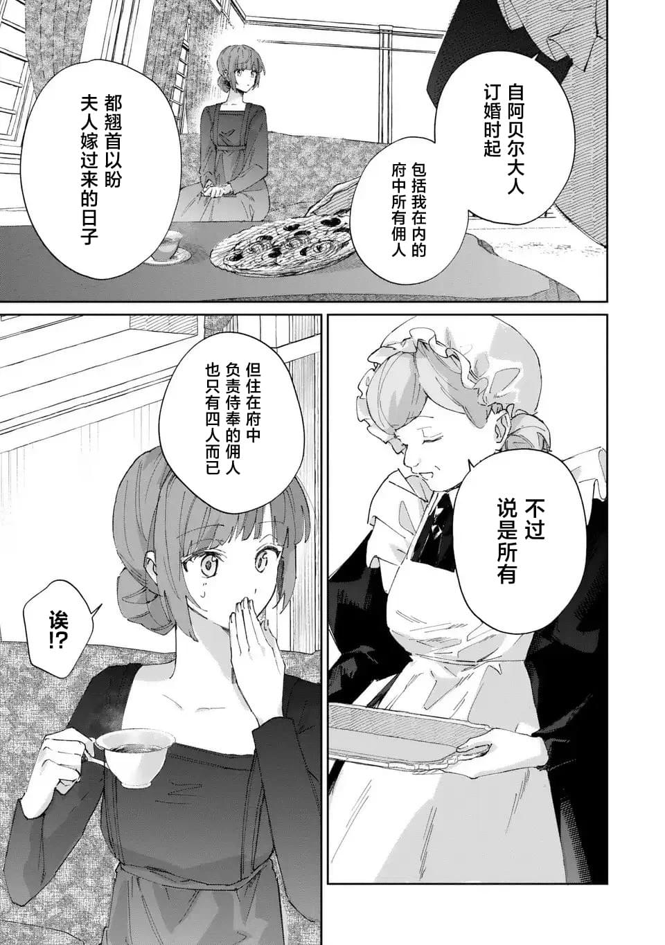 第2话14