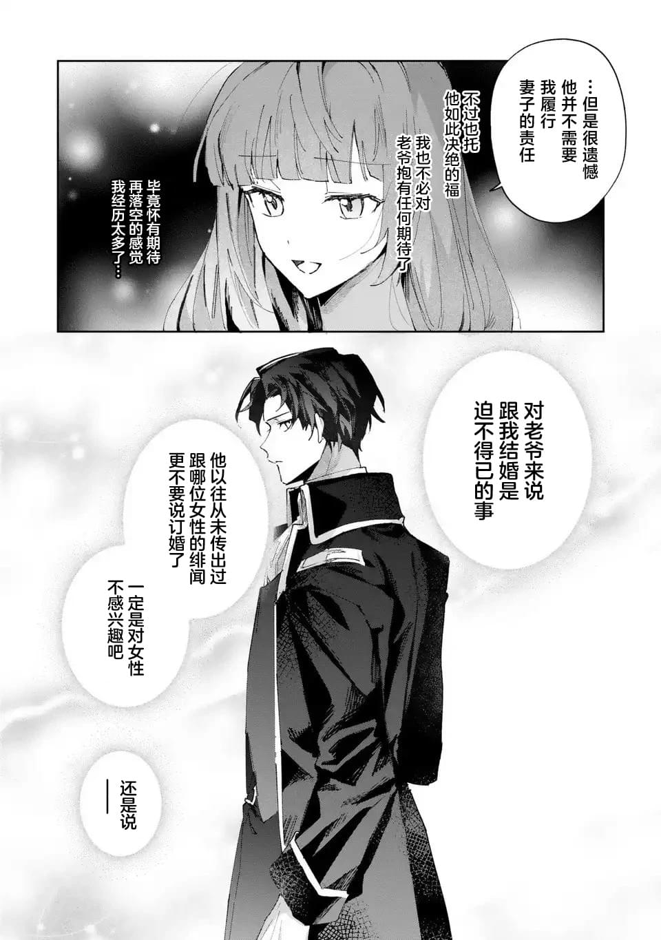 第2话23