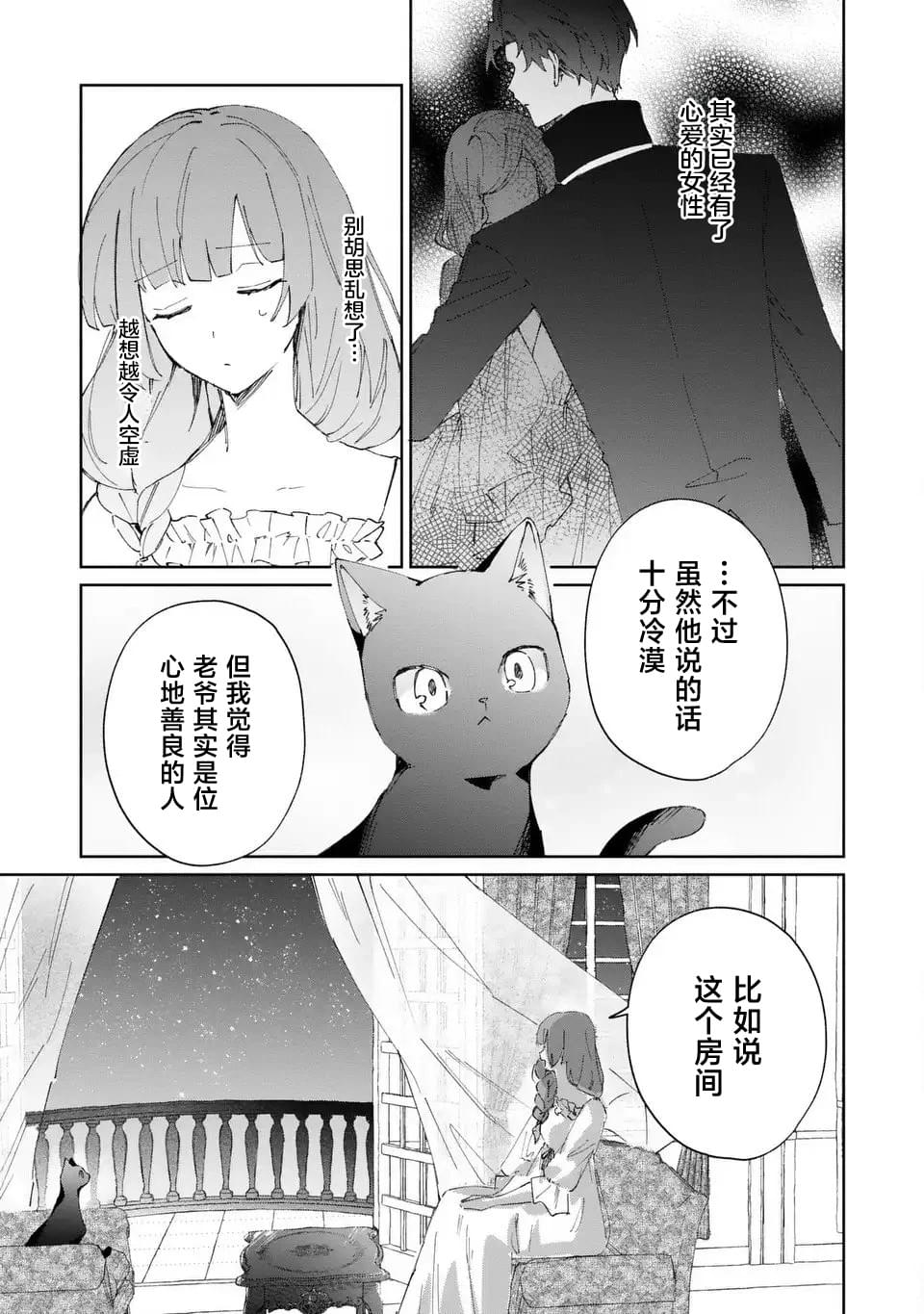 第2话24