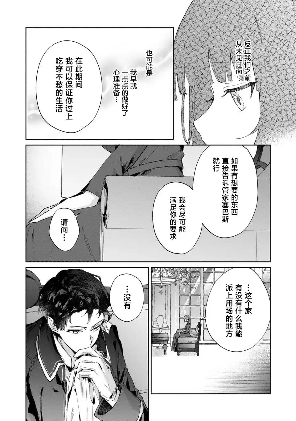 第2话3