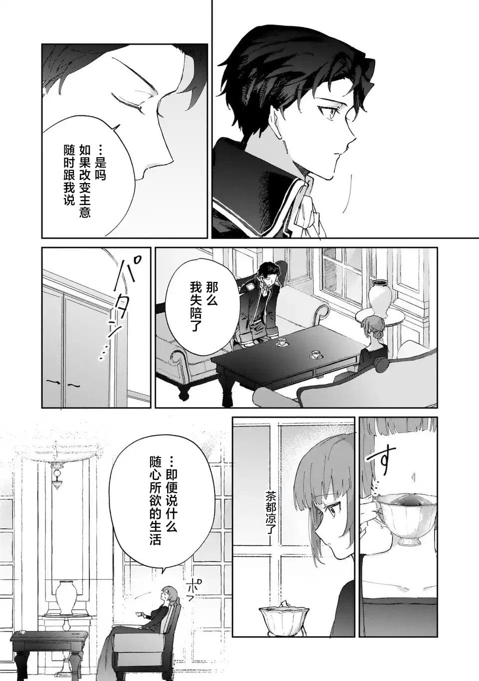 第2话7