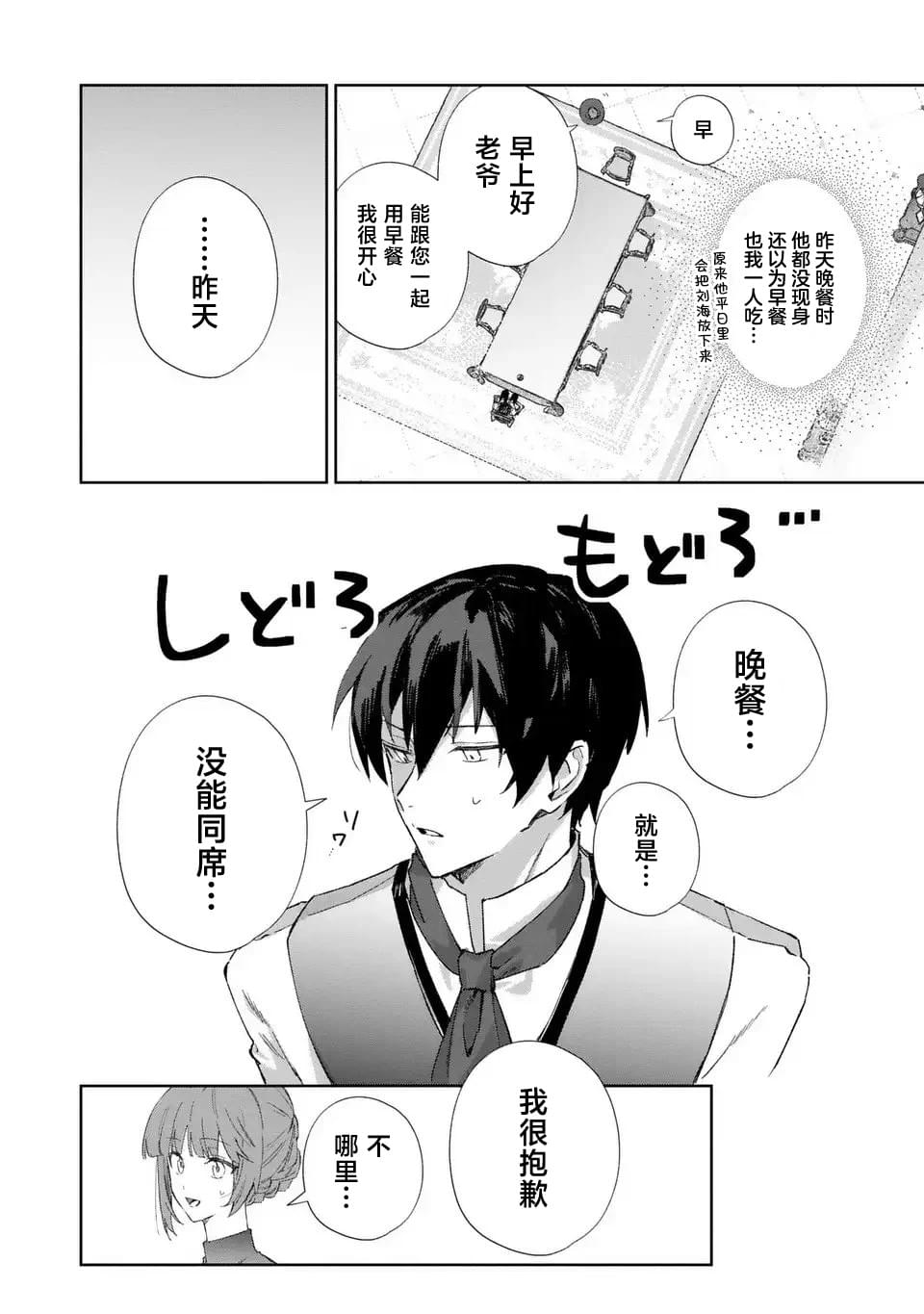 第3话1