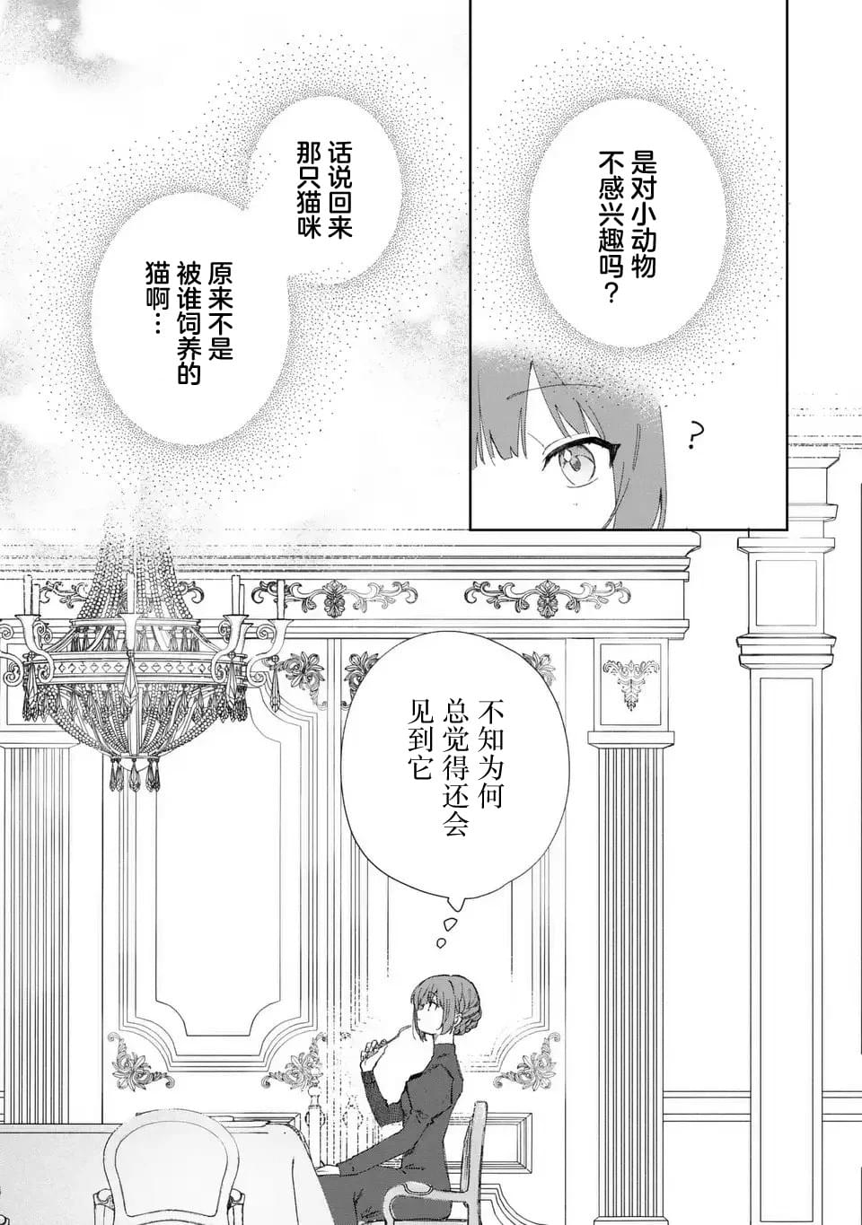 第3话10
