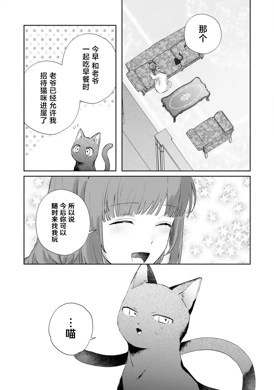第3话16