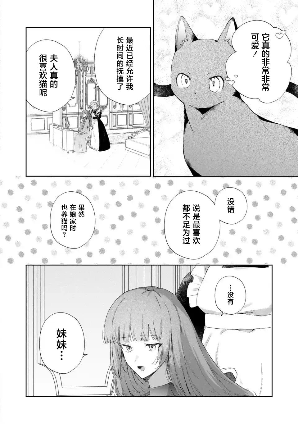第3话19