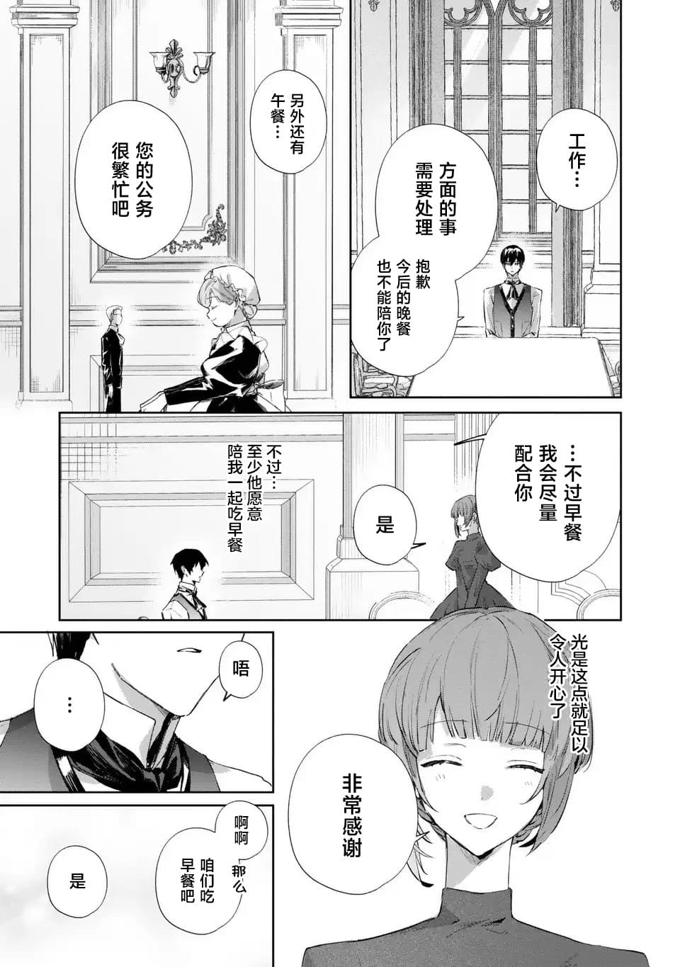 第3话2
