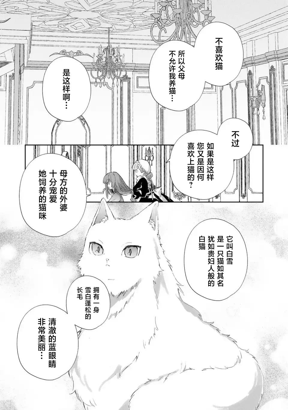 第3话20