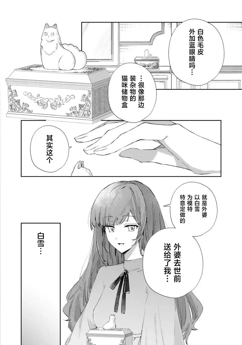 第3话21