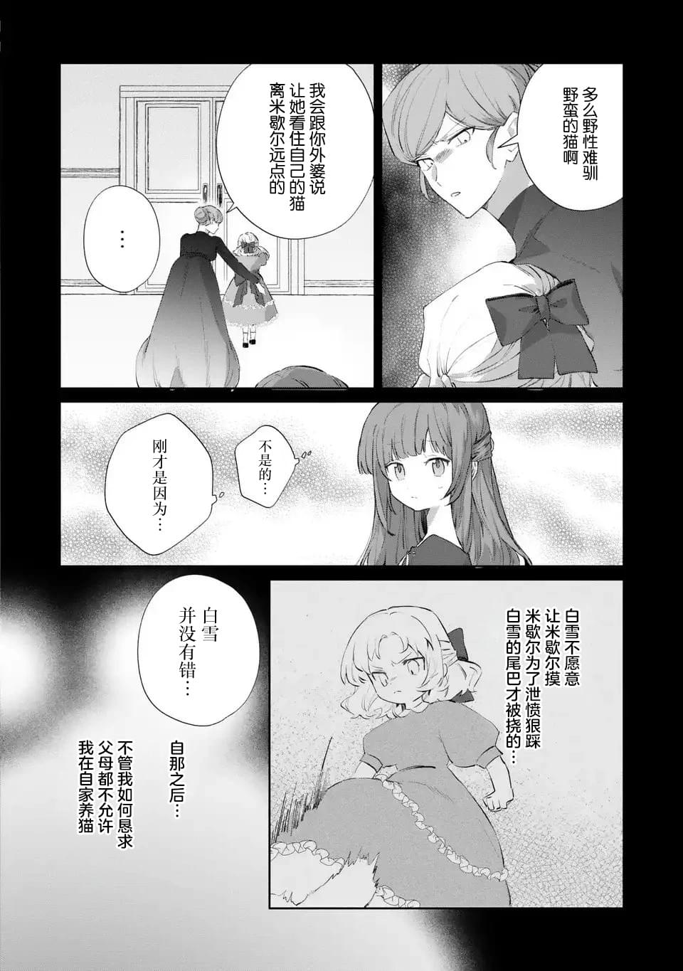 第3话23