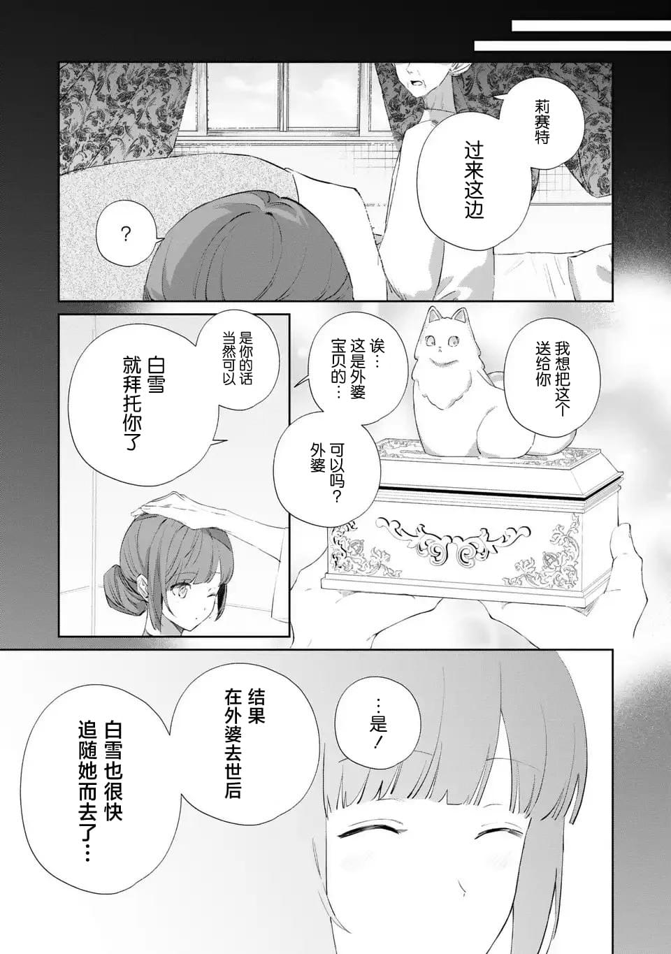 第3话24