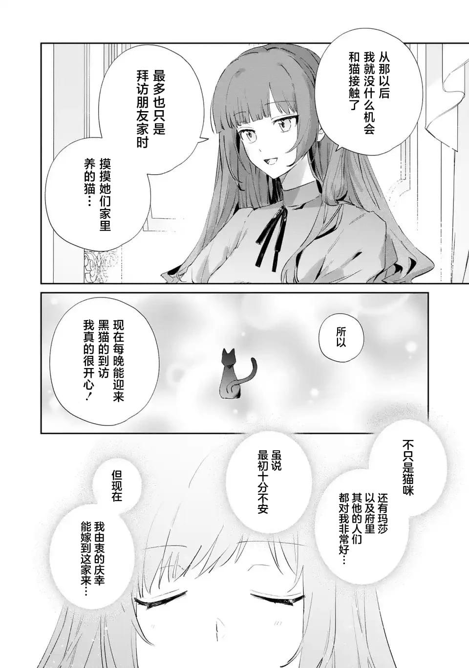 第3话25