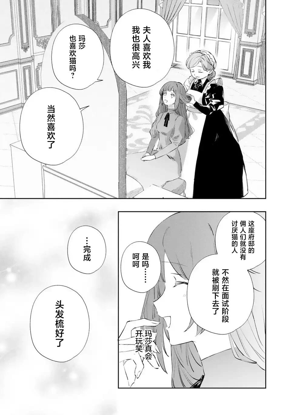 第3话26