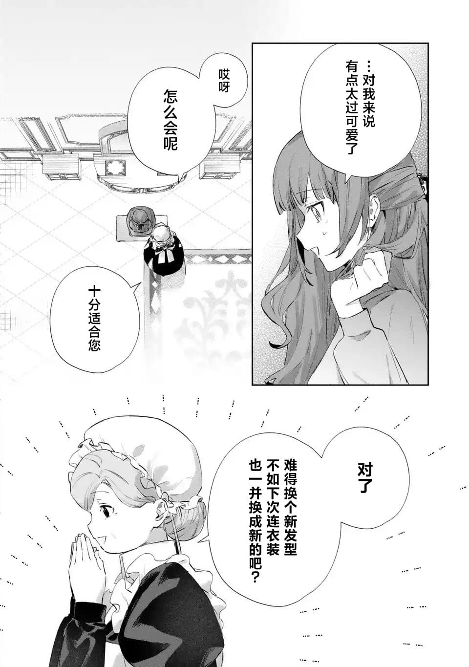 第3话29