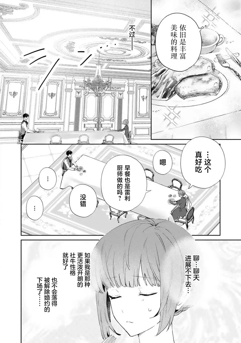 第3话3