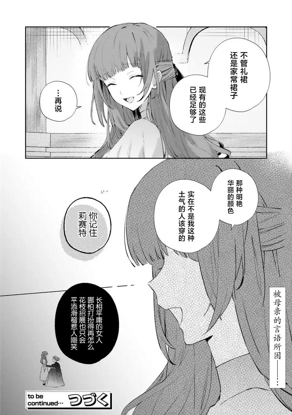 第3话31