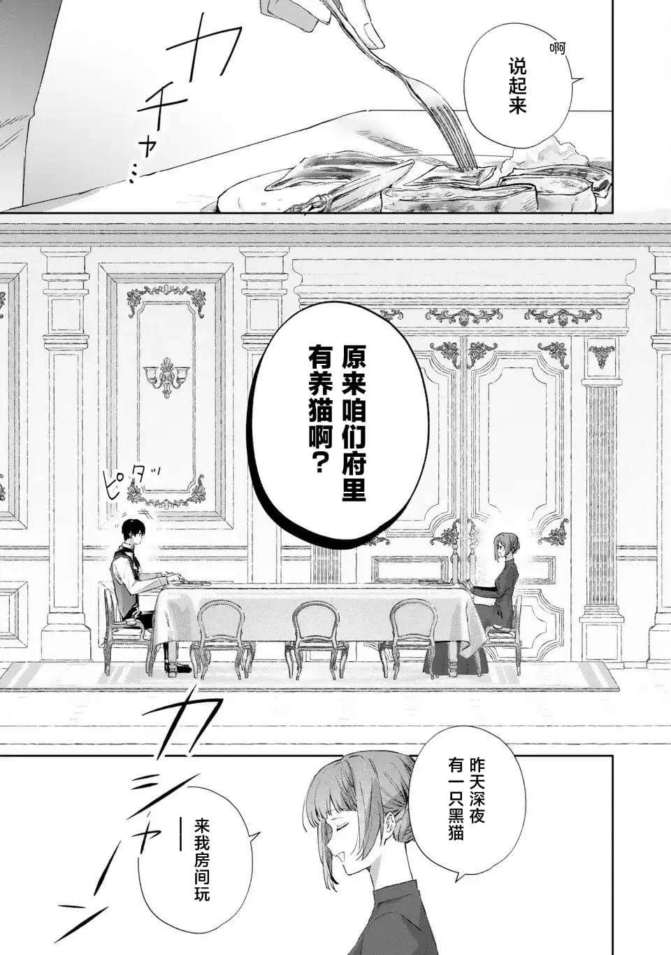第3话4