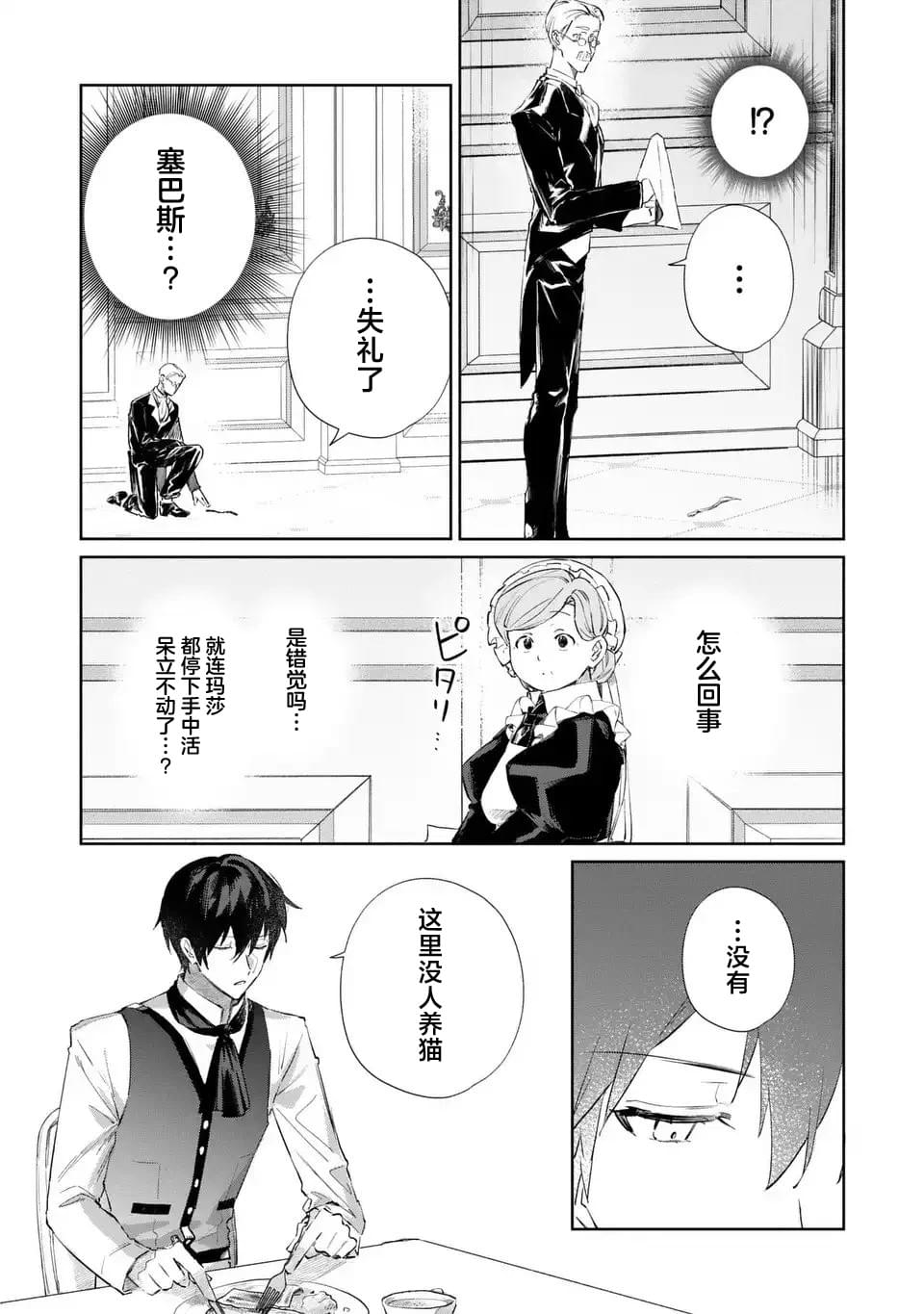 第3话5